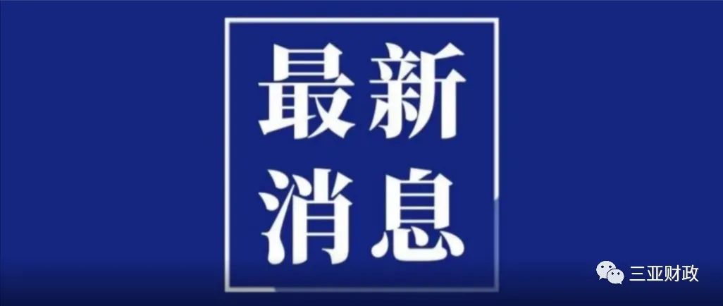 365BET体育投注官网_365bet世界杯欢迎您_det365在线平台财政局下属事业单位2023年公开招聘工作人员公告（第5号）